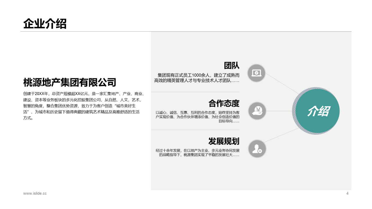 黑色科技地产行业市场营销活动策划PPT素材下载