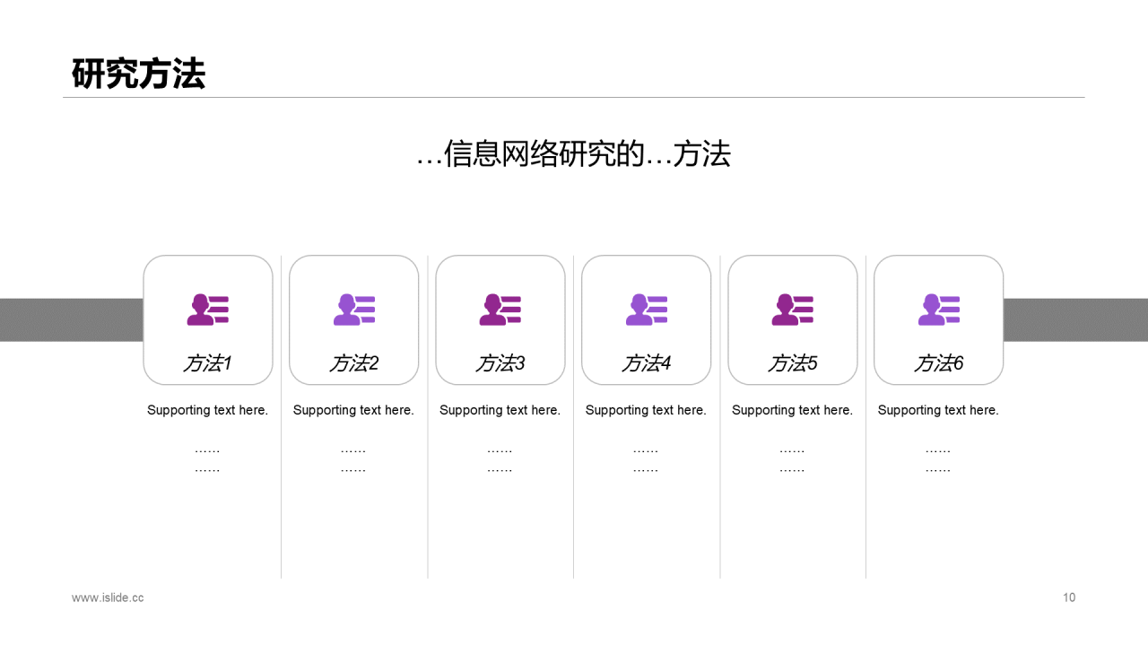 紫色插画风计算机网络专业毕业答辩PPT模板下载