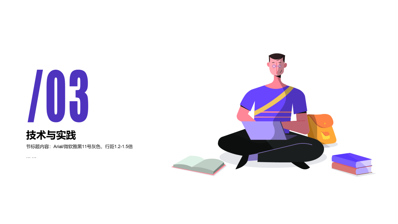 紫色插画风计算机网络专业毕业答辩PPT模板下载