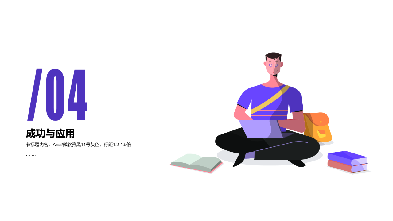 紫色插画风计算机网络专业毕业答辩PPT模板下载