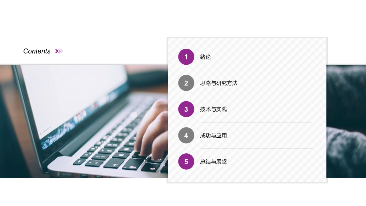 紫色插画风计算机网络专业毕业答辩PPT模板下载