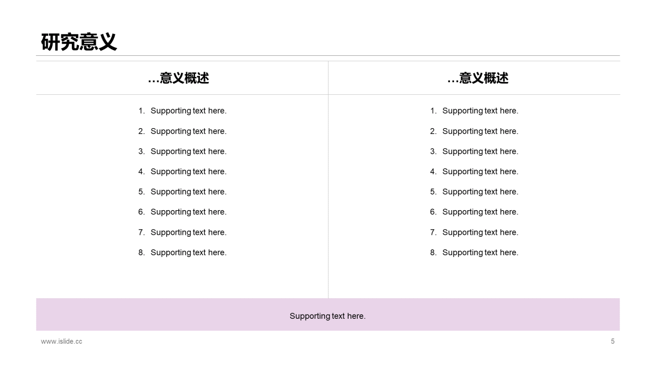 紫色插画风计算机网络专业毕业答辩PPT模板下载