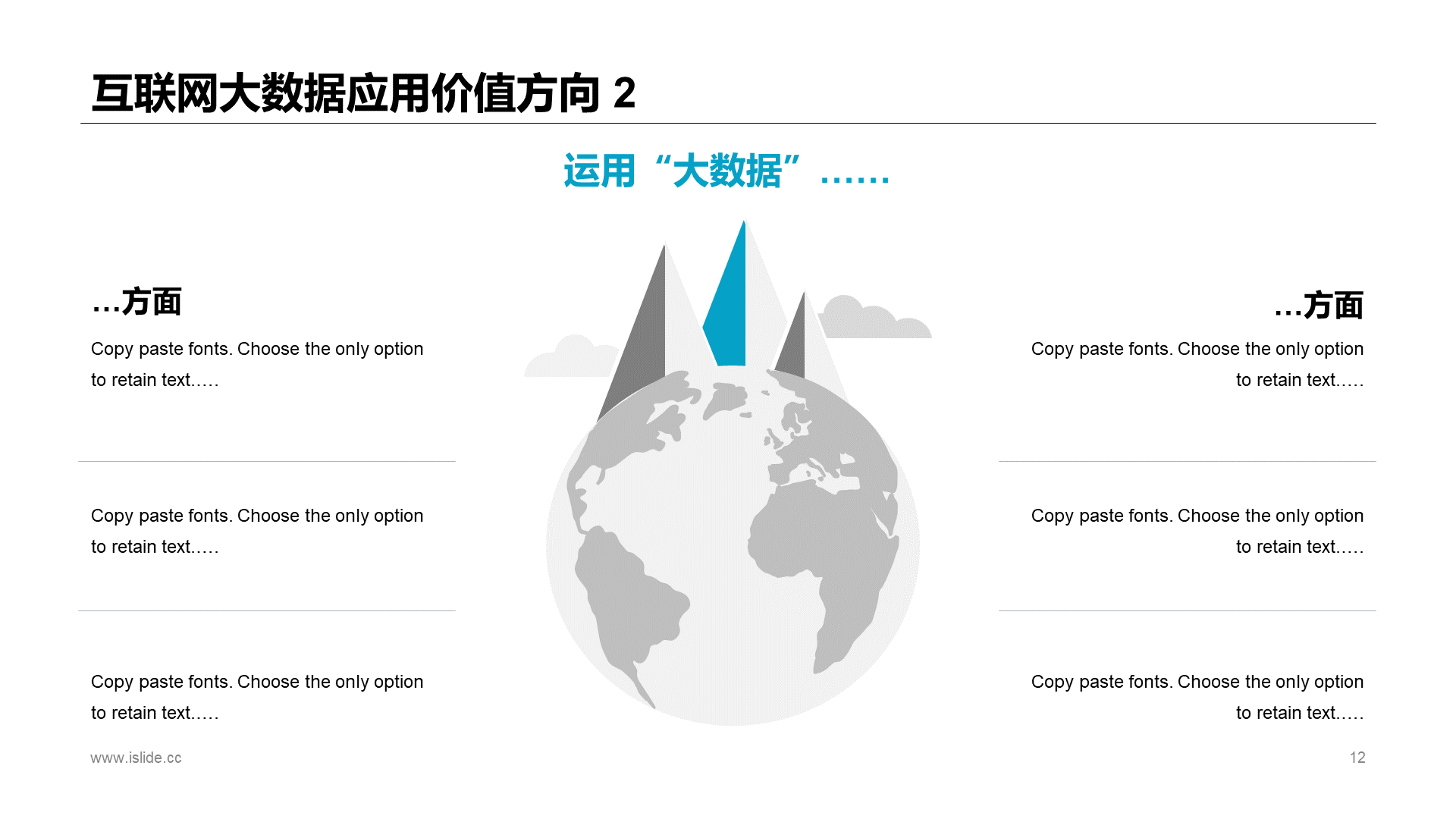 多色插画风互联网+大数据主题毕业答辩PPT素材下载