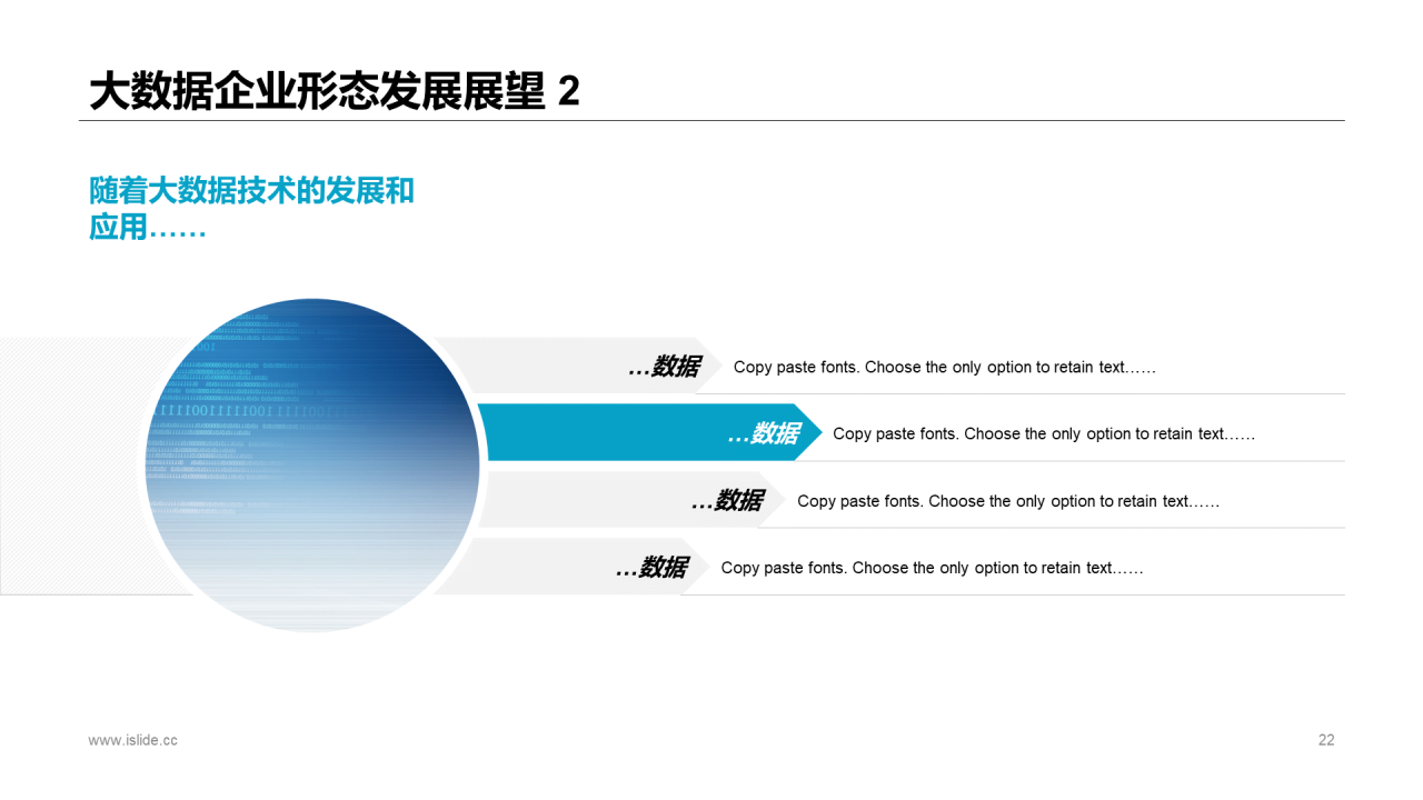 多色插画风互联网+大数据主题毕业答辩PPT素材下载