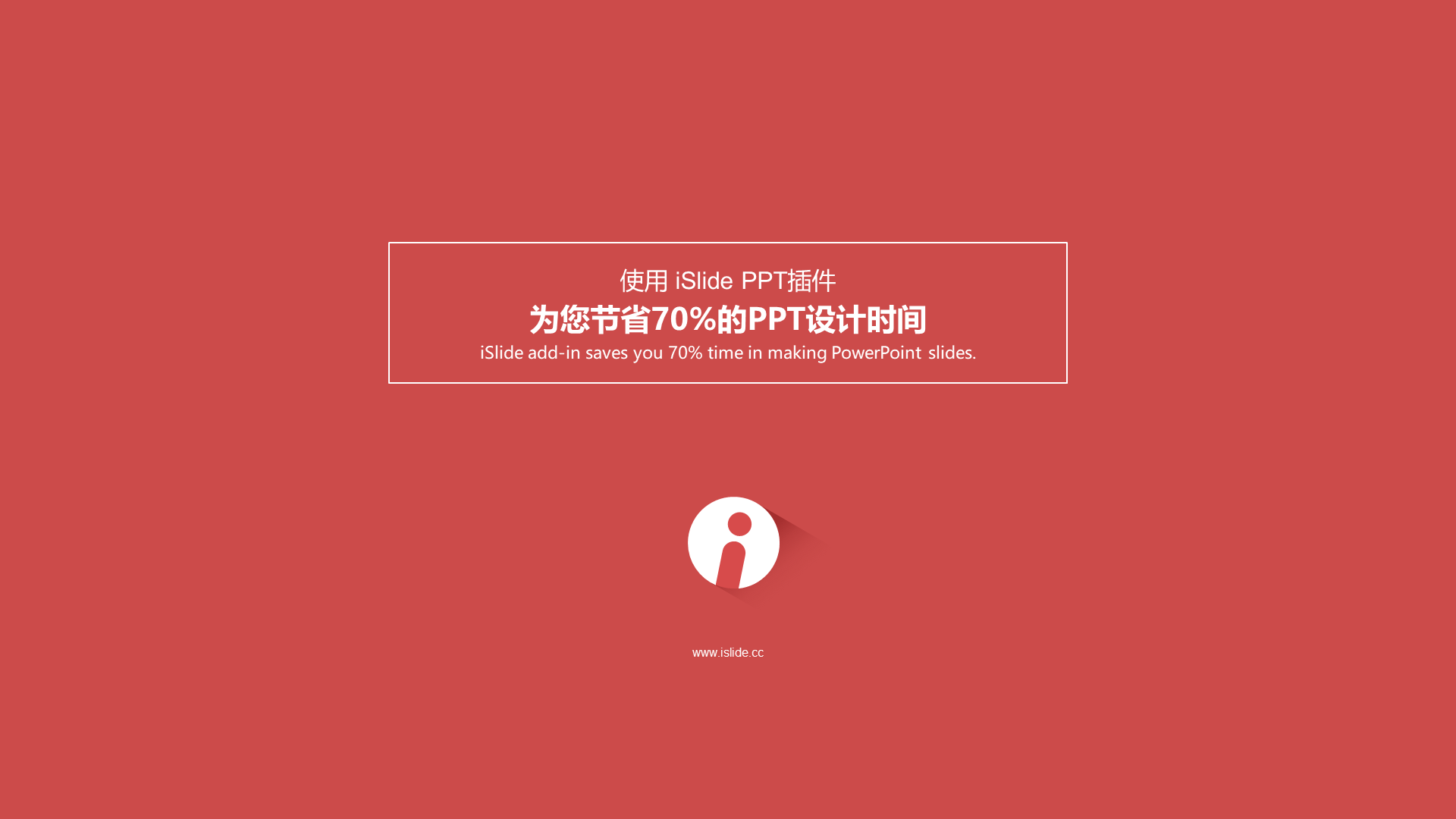 多色插画风互联网+大数据主题毕业答辩PPT素材下载