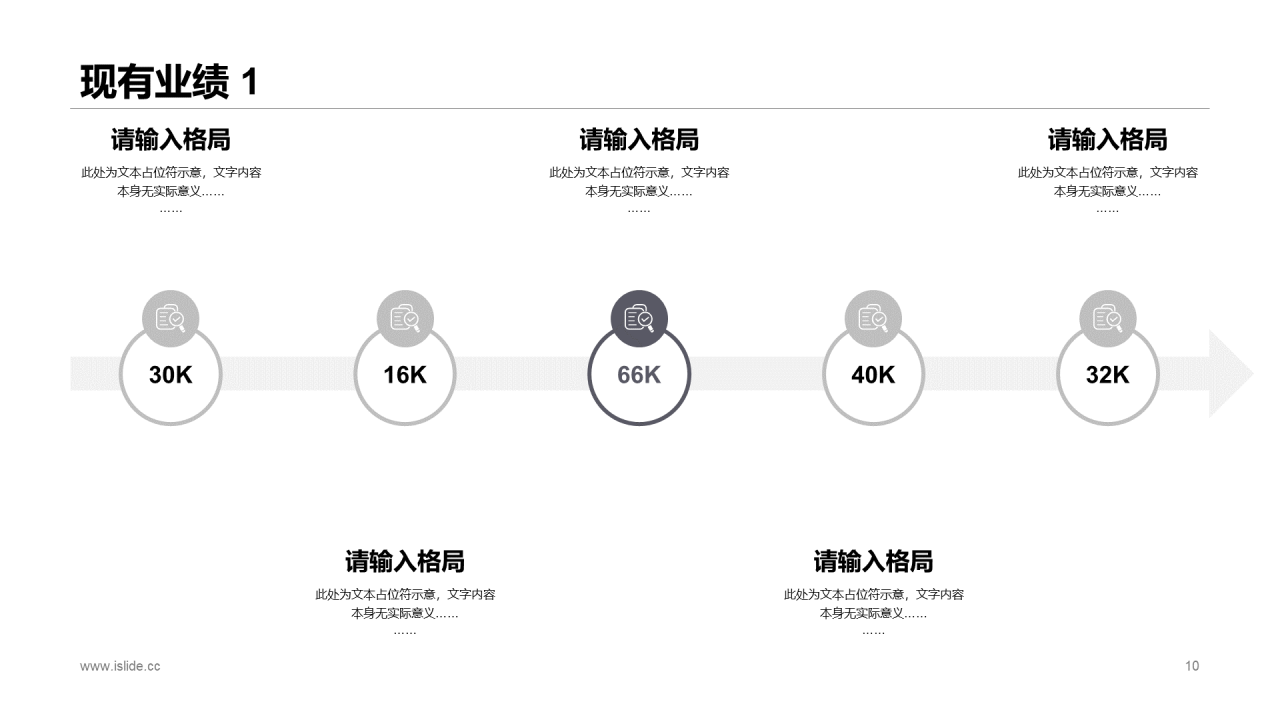 白色科技智能手表项目商业计划书PPT模板
