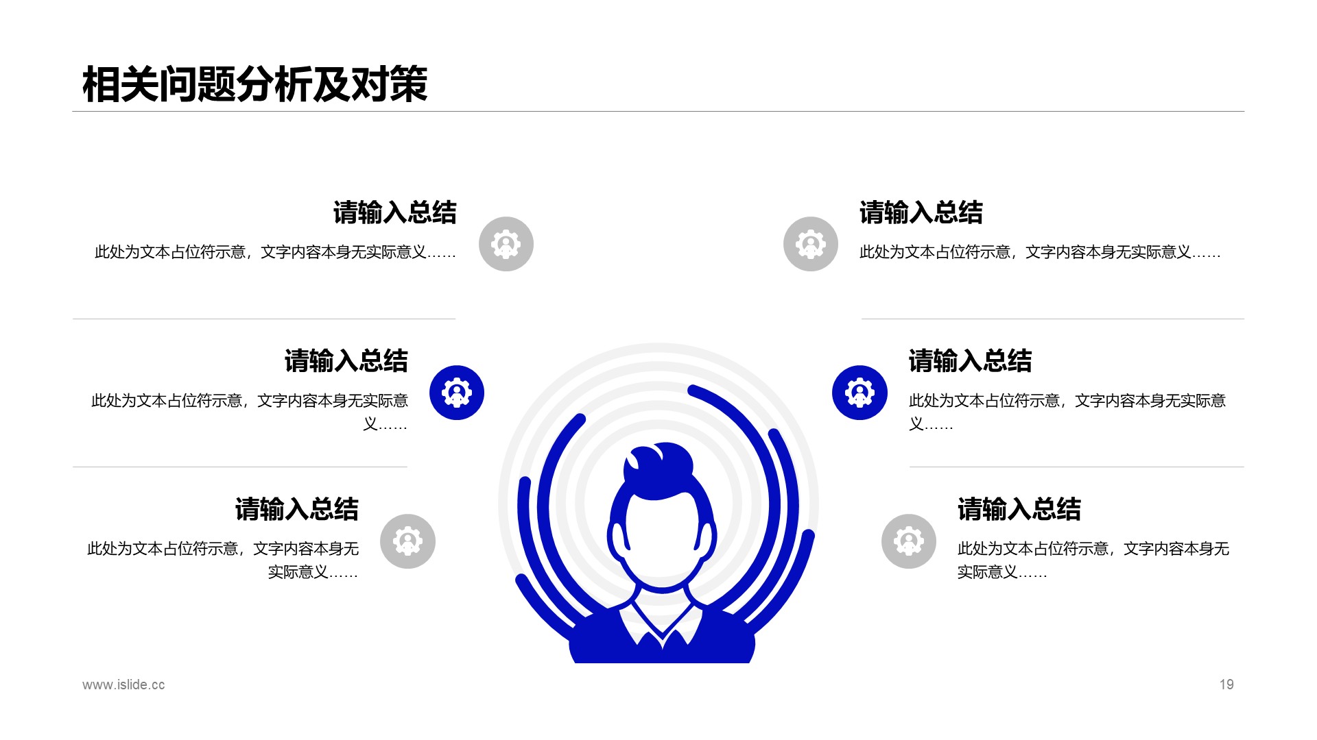 多色插画风科技设计系毕业论文答辩PPT素材