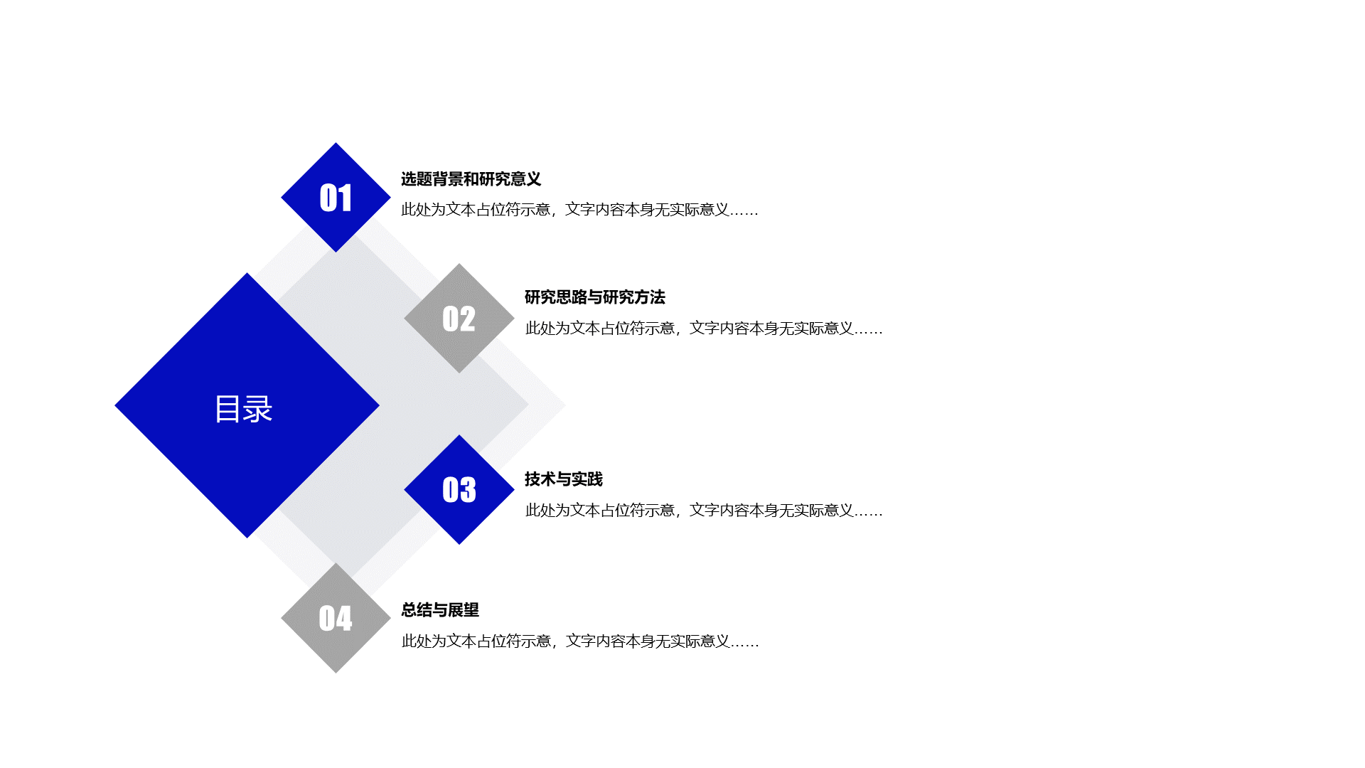 多色插画风科技设计系毕业论文答辩PPT素材
