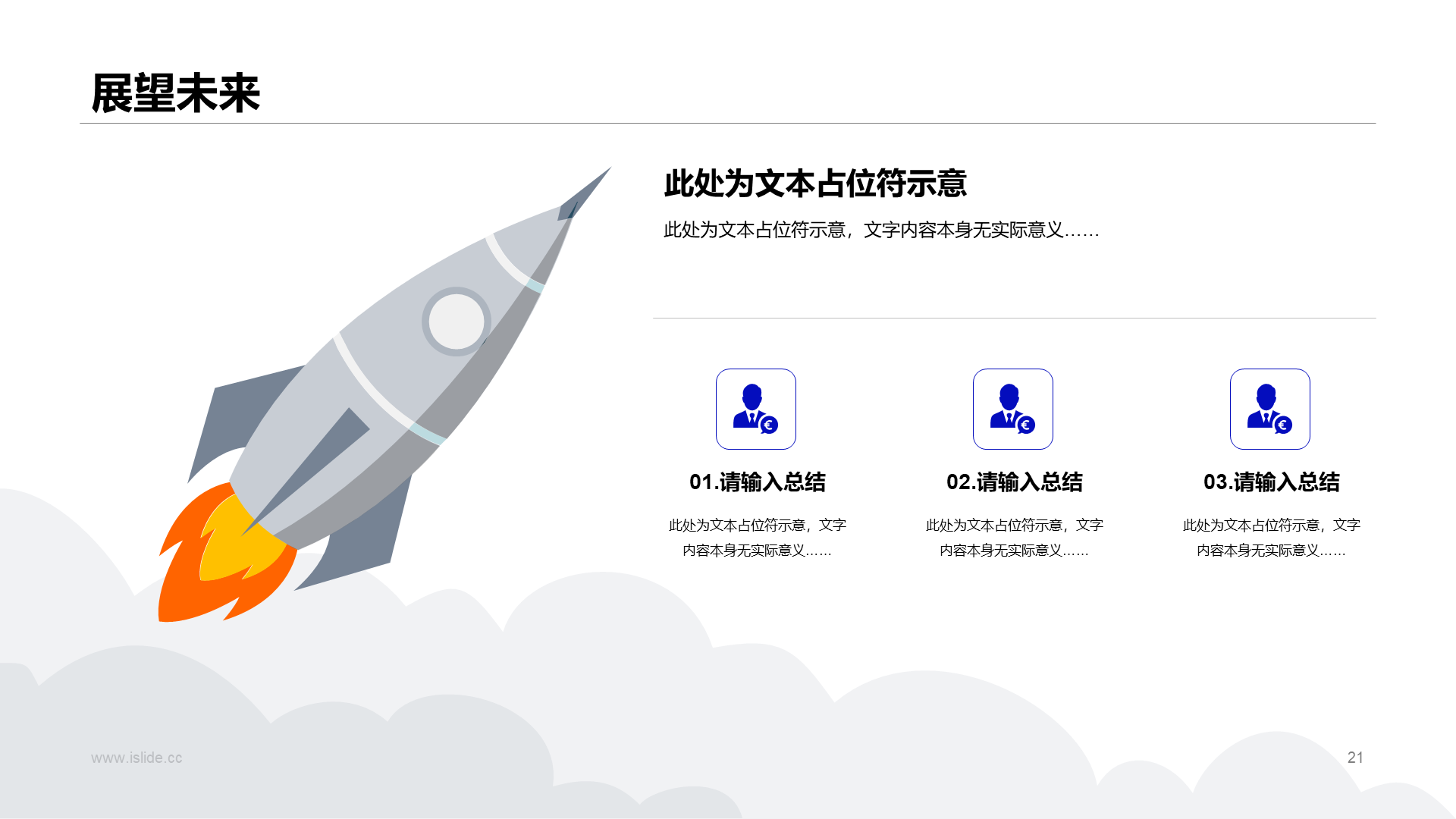 多色插画风科技设计系毕业论文答辩PPT素材
