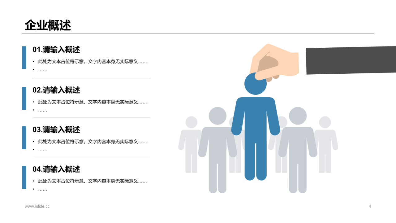 白色商务电子商务公司市场营销活动PPT素材下载