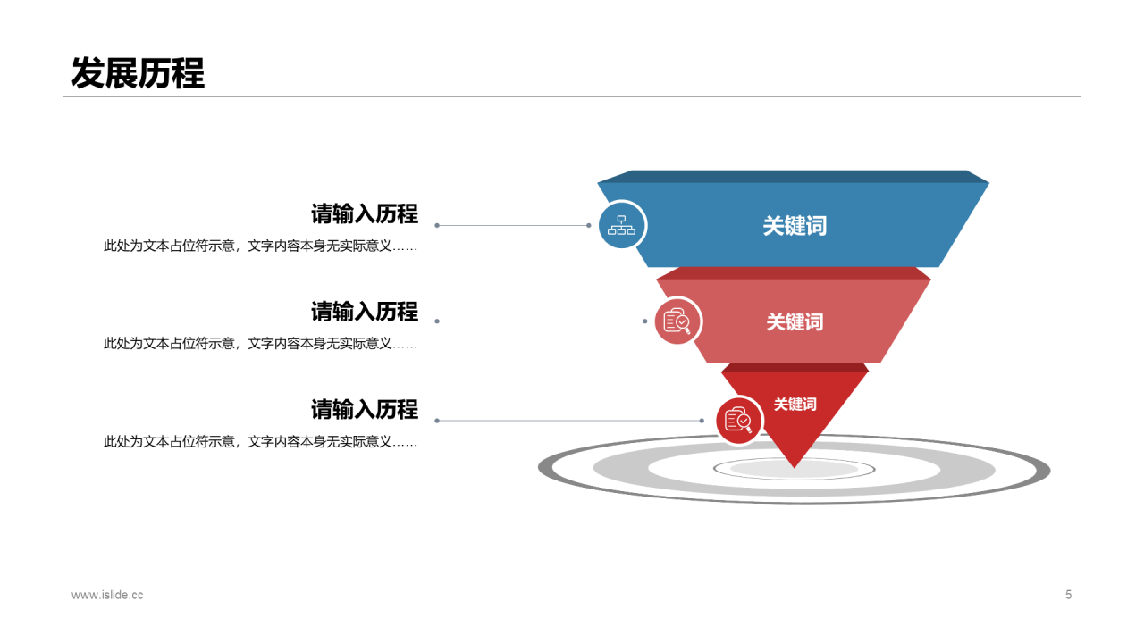 白色商务电子商务公司市场营销活动PPT素材下载