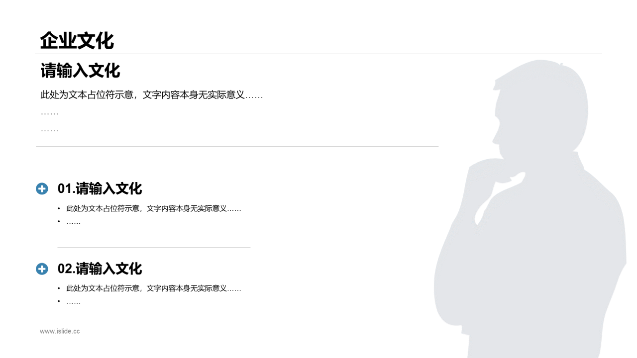 白色商务电子商务公司市场营销活动PPT素材下载
