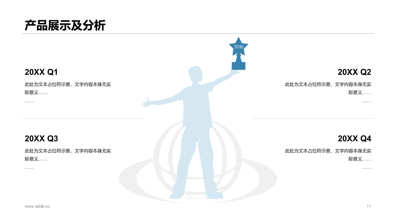 白色商务电子商务公司市场营销活动PPT素材下载