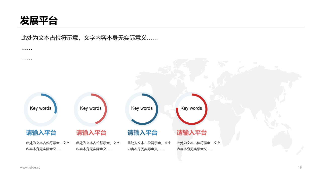 白色商务电子商务公司市场营销活动PPT素材下载
