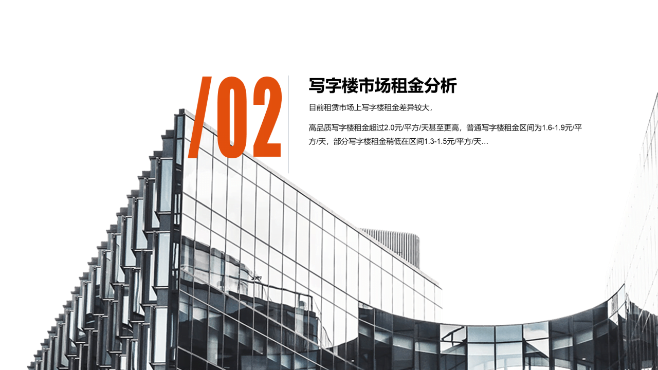 橙色商务项目管理培训PPT课件下载