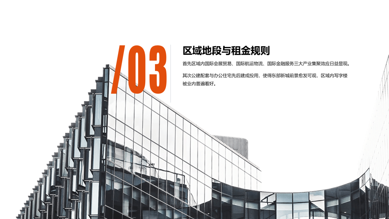 橙色商务项目管理培训PPT课件下载