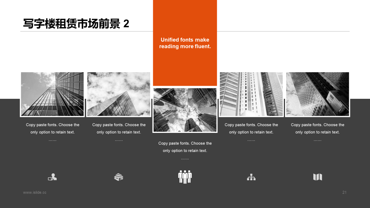 橙色商务项目管理培训PPT课件下载