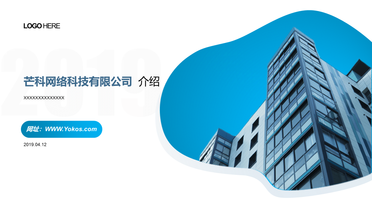 蓝色商务网络科技公司市场营销策划PPT模板