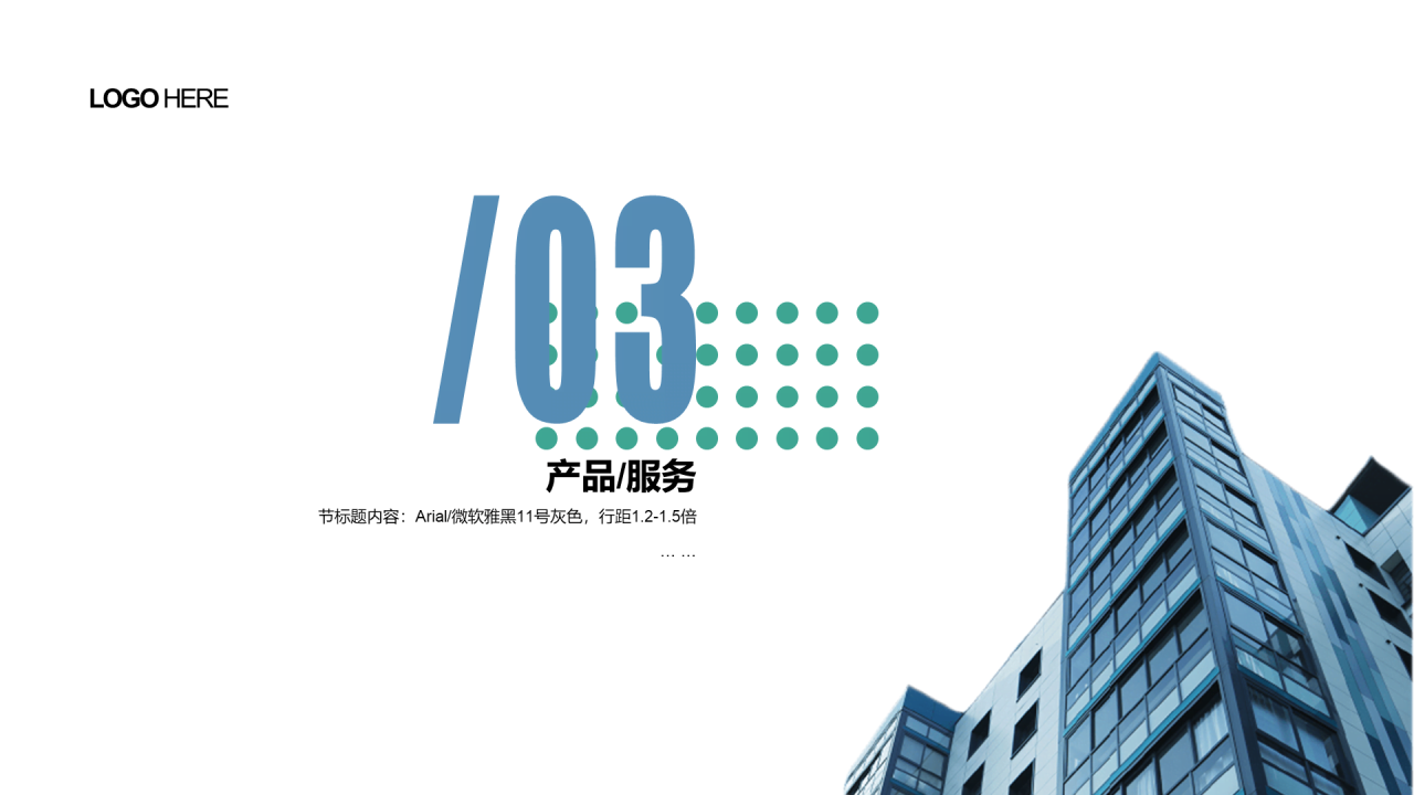 蓝色商务网络科技公司市场营销策划PPT模板