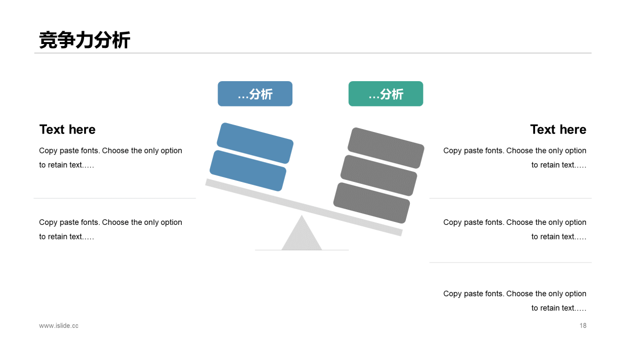 蓝色商务网络科技公司市场营销策划PPT模板