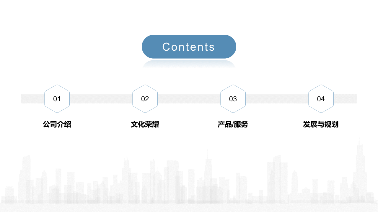 蓝色商务网络科技公司市场营销策划PPT模板