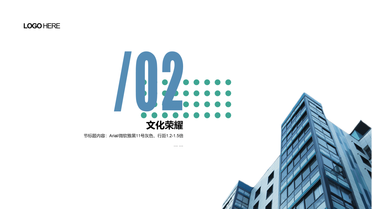 蓝色商务网络科技公司市场营销策划PPT模板