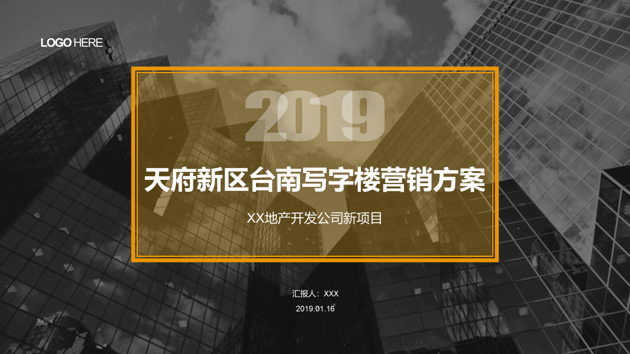 灰色商务地产开发项目市场营销策划PPT素材下载