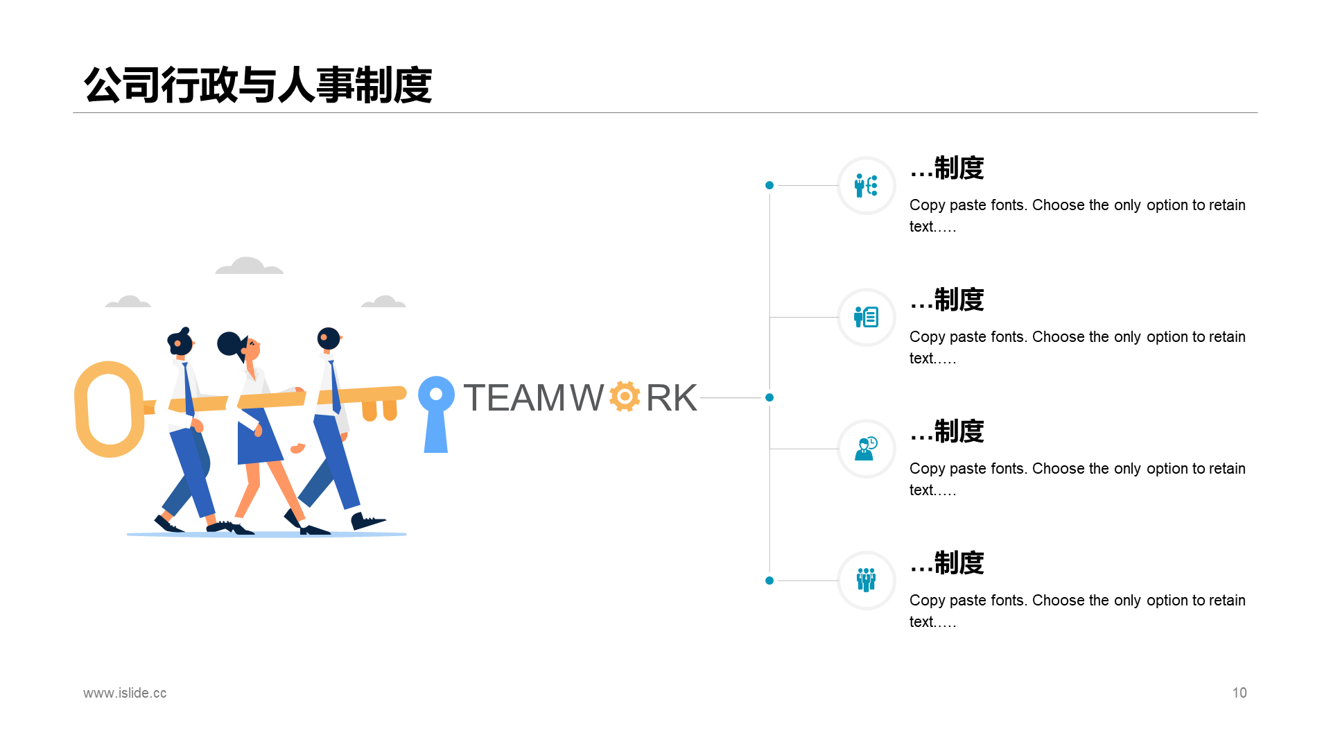 绿色商务风公司新人入职岗前培训课件PPT下载