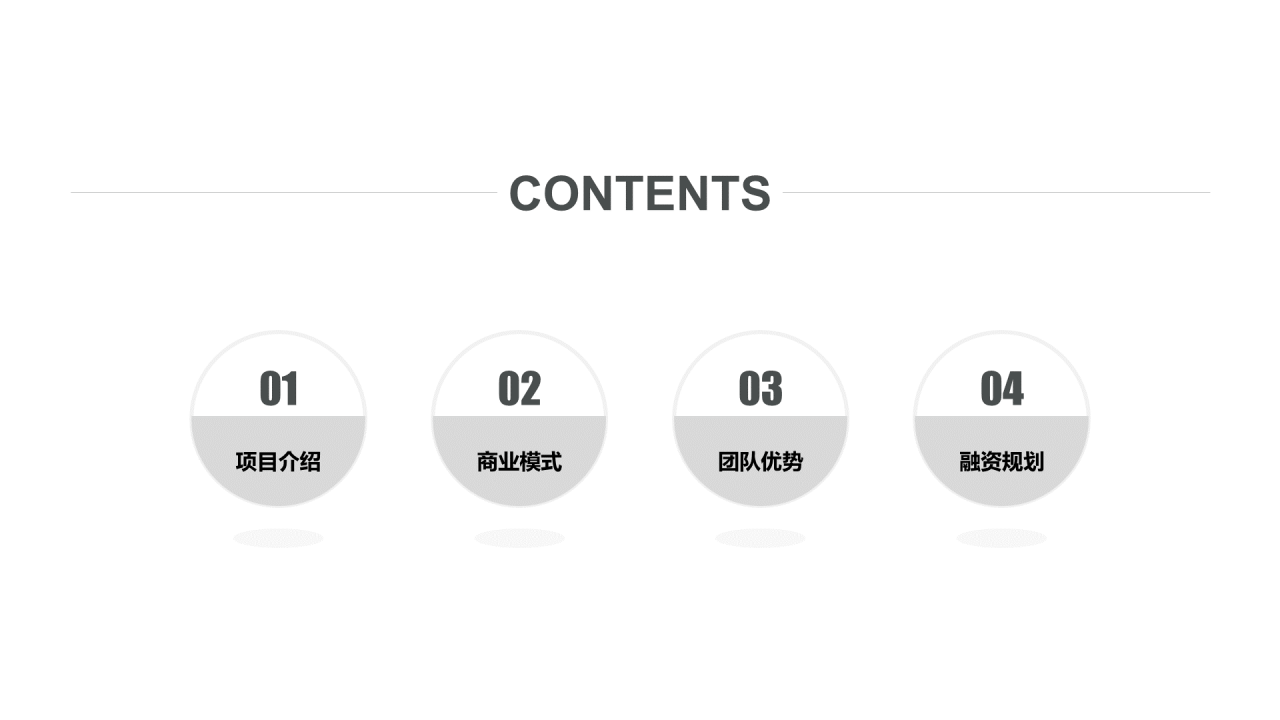 黄色商务风机械行业商业项目计划书PPT模板