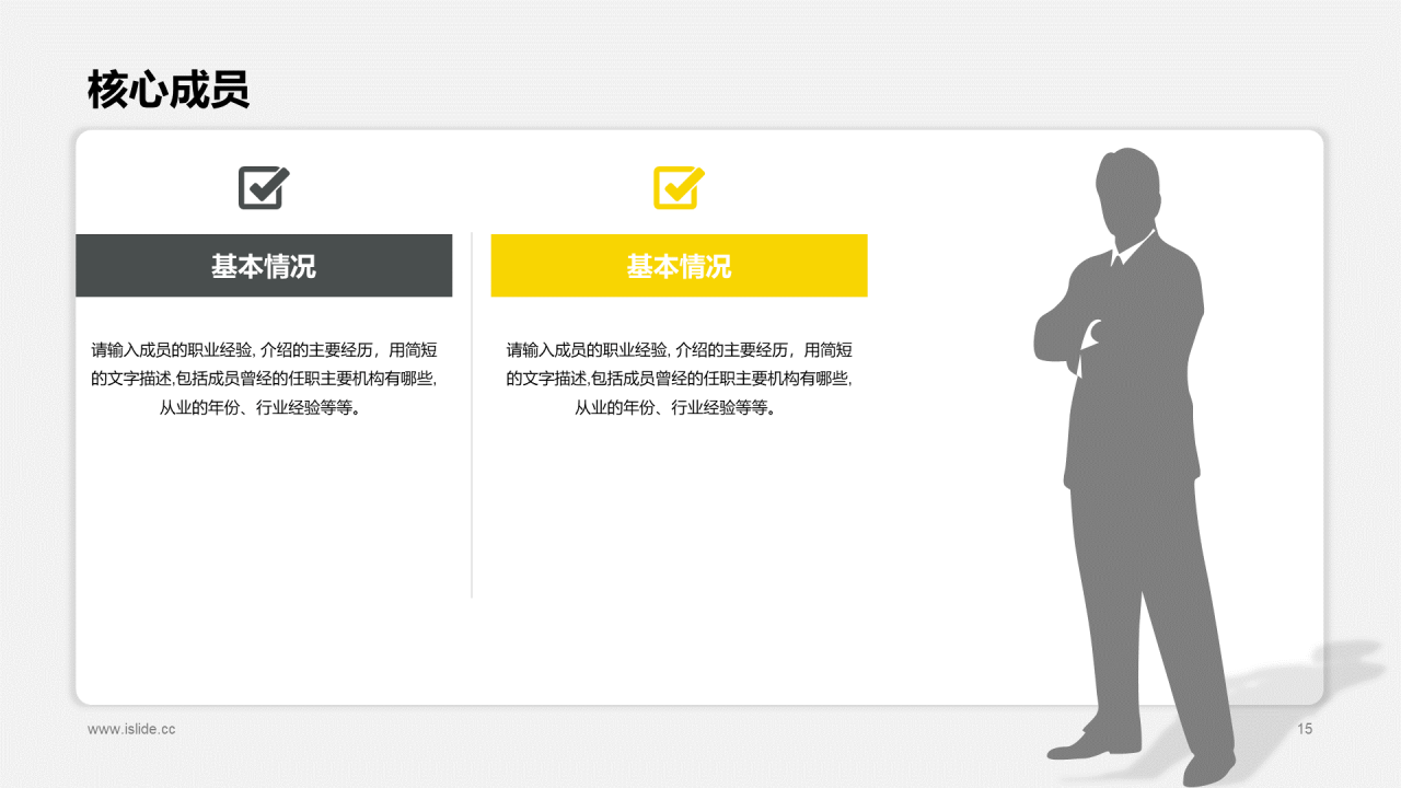 黄色商务风机械行业商业项目计划书PPT模板