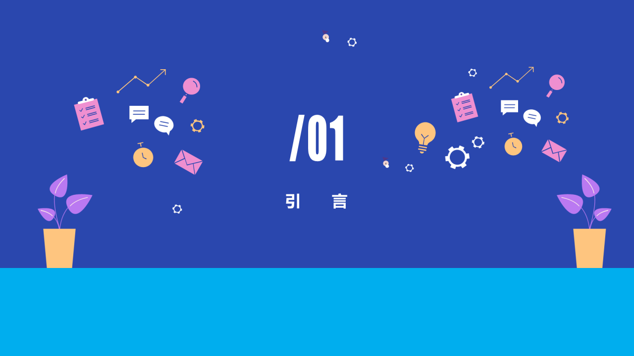 蓝色插画计算机应用技术毕业答辩PPT