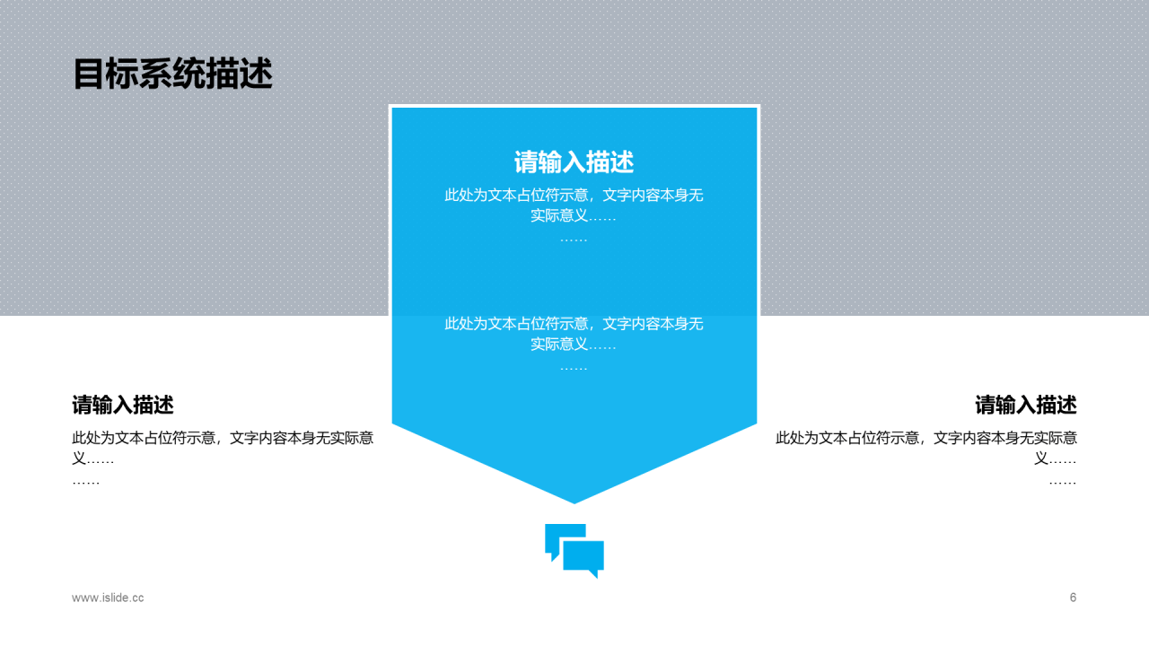 蓝色插画计算机应用技术毕业答辩PPT