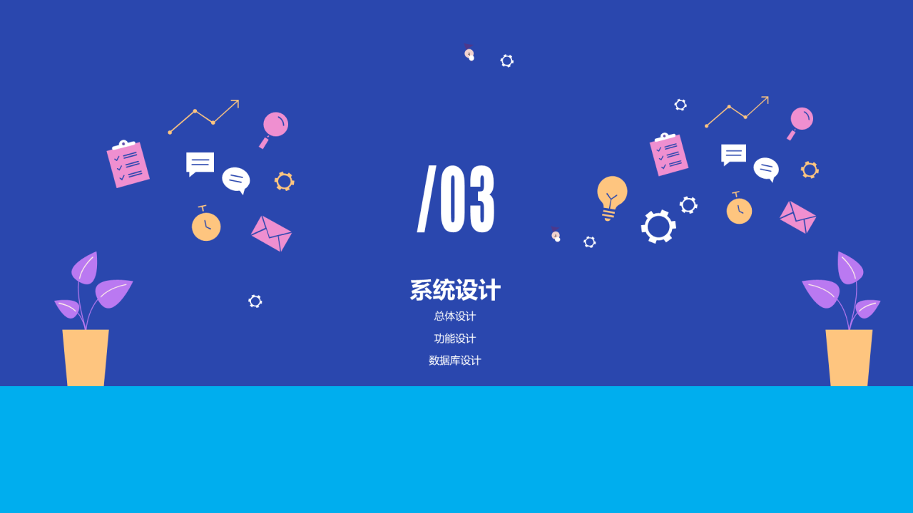 蓝色插画计算机应用技术毕业答辩PPT