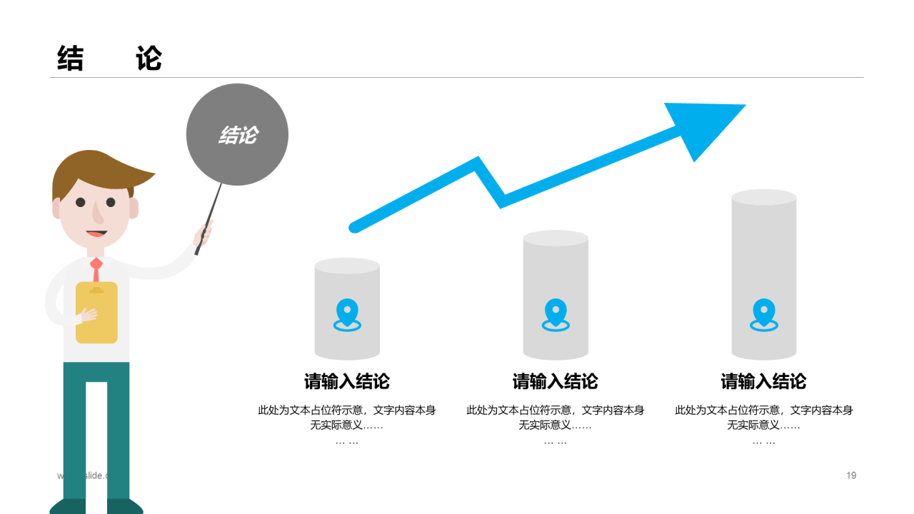 蓝色插画计算机应用技术毕业答辩PPT