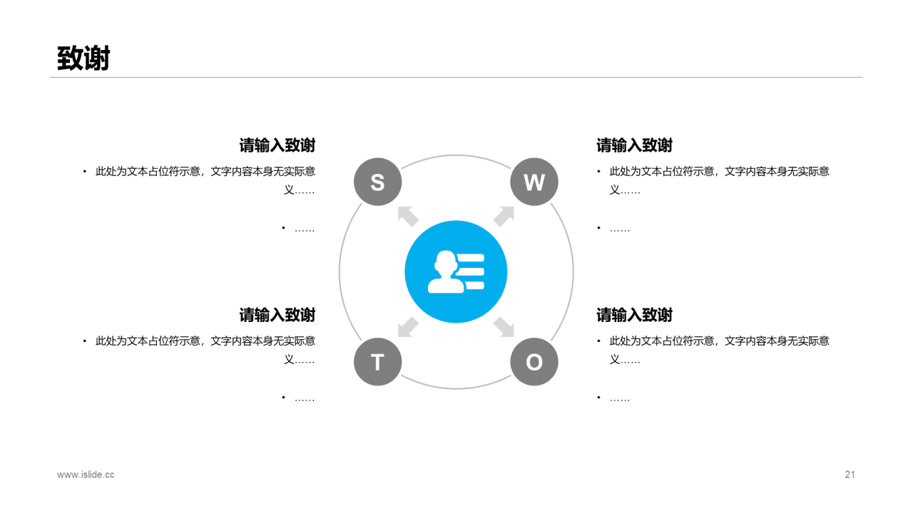 蓝色插画计算机应用技术毕业答辩PPT