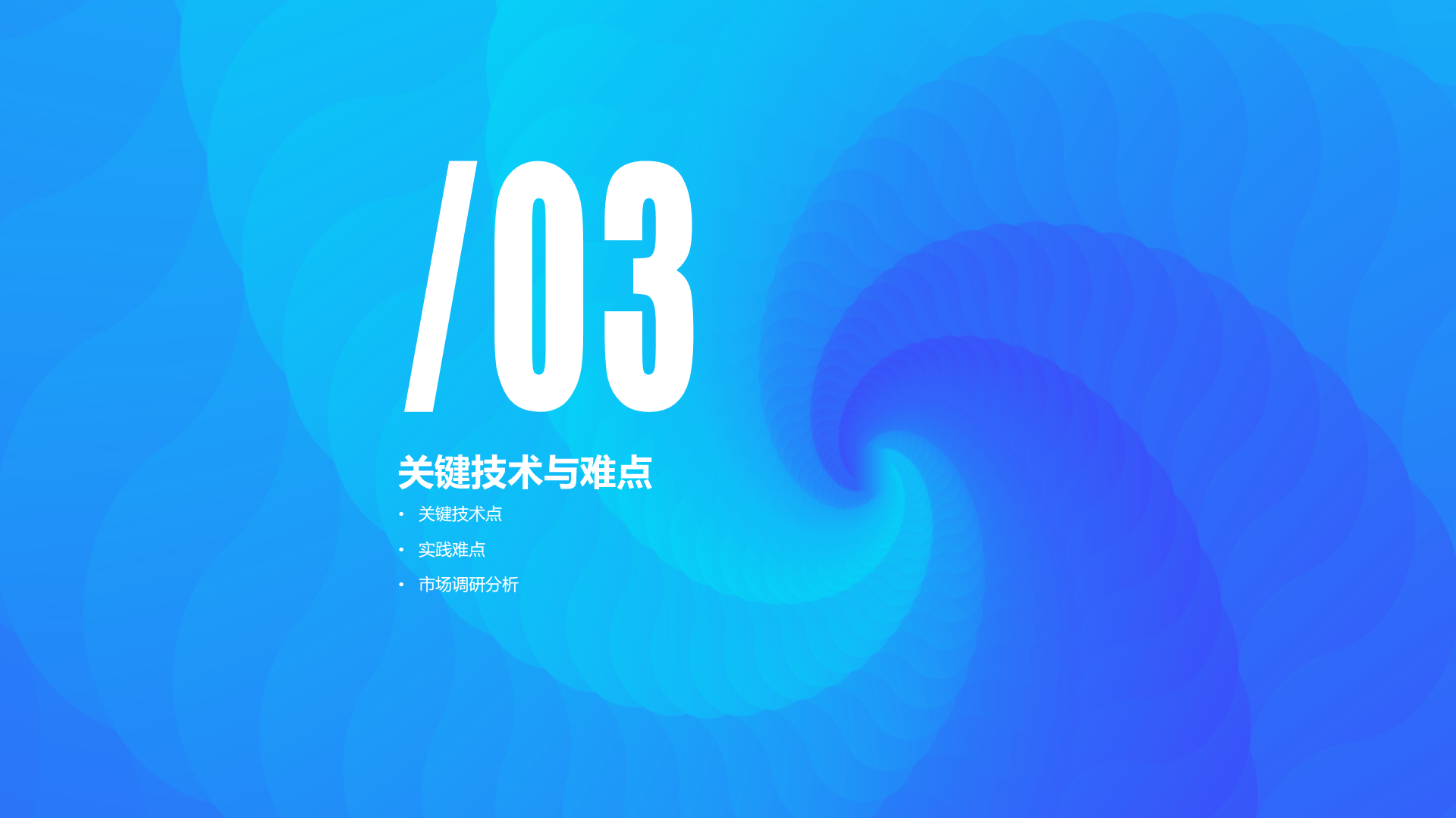 蓝色渐变插画蒂娜上平台市场创新研究毕业答辩PPT模板