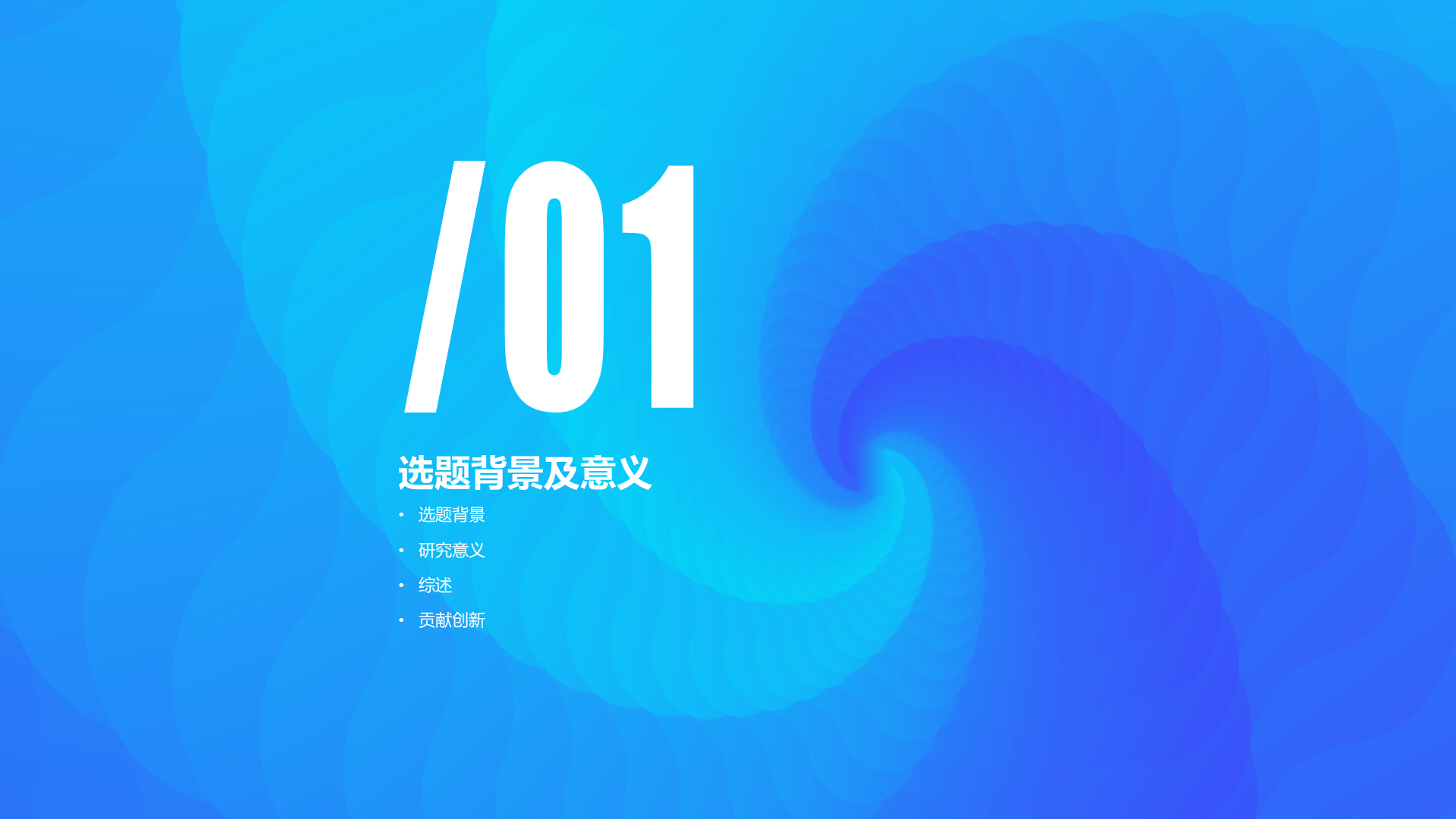 蓝色渐变插画蒂娜上平台市场创新研究毕业答辩PPT模板
