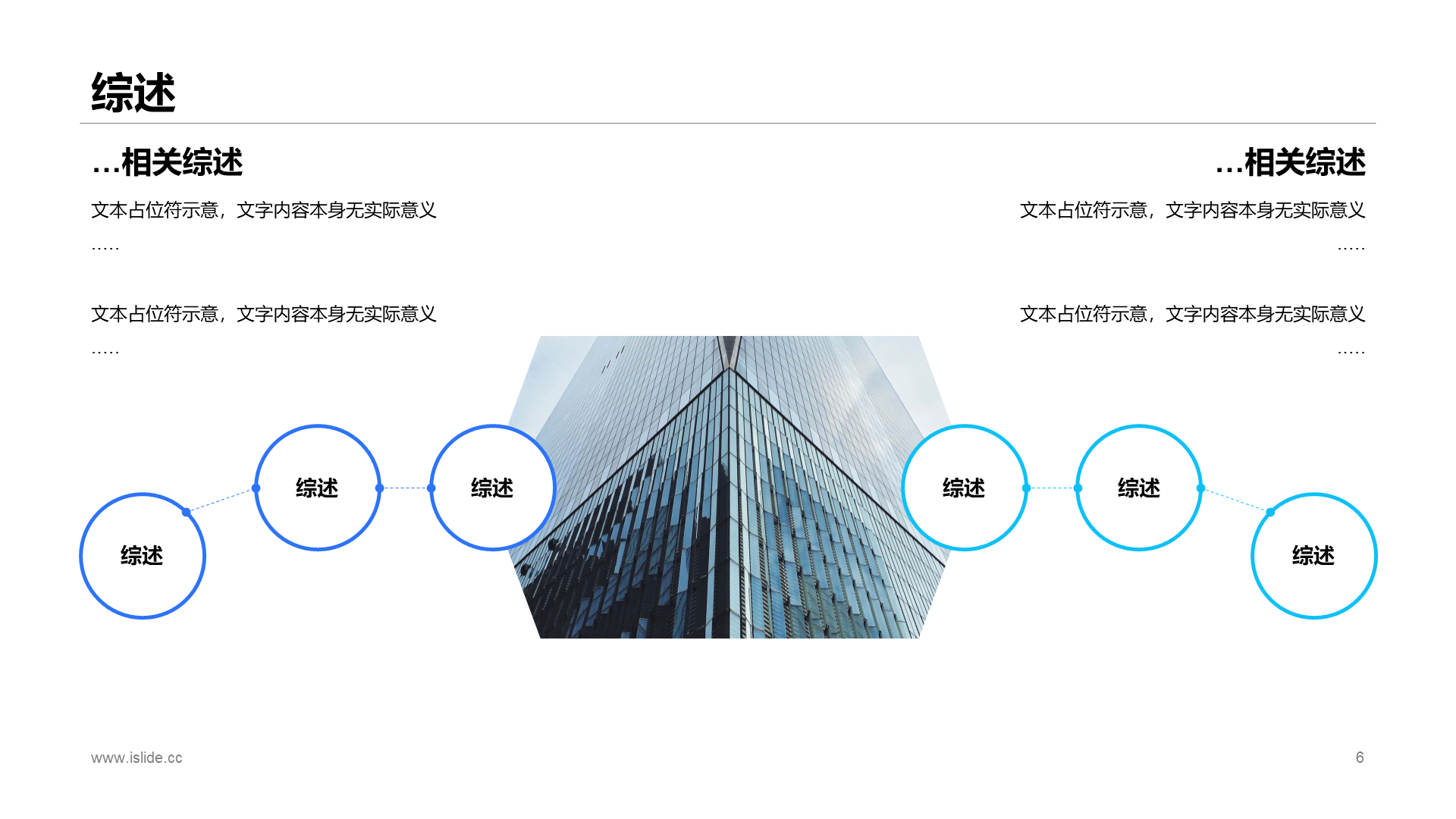 蓝色渐变插画蒂娜上平台市场创新研究毕业答辩PPT模板