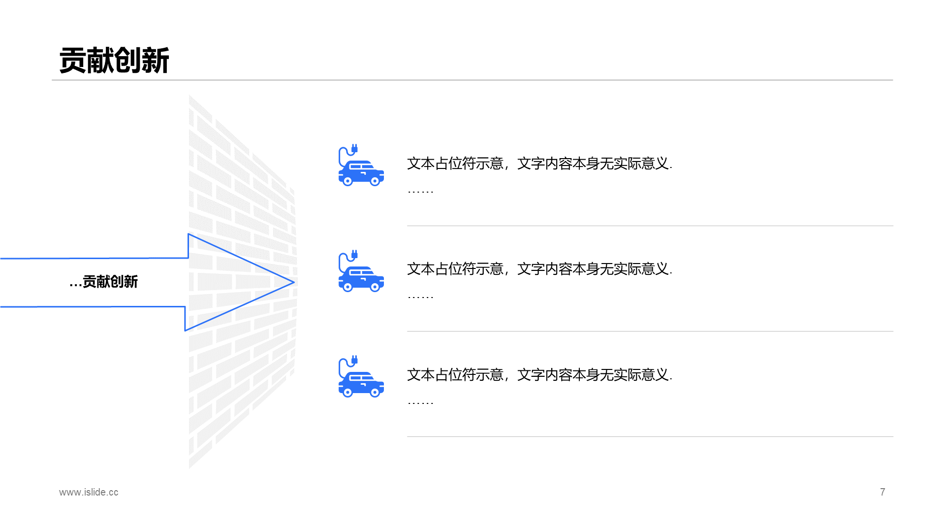 蓝色渐变插画蒂娜上平台市场创新研究毕业答辩PPT模板