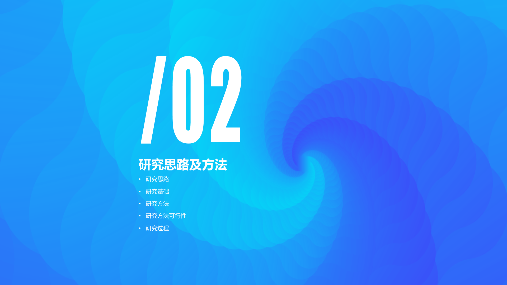 蓝色渐变插画蒂娜上平台市场创新研究毕业答辩PPT模板