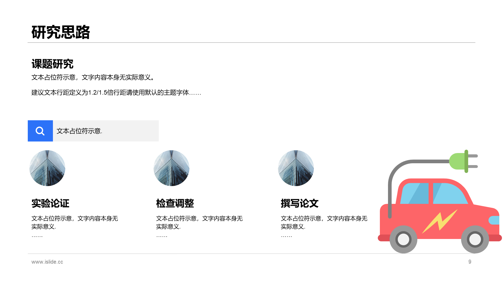 蓝色渐变插画蒂娜上平台市场创新研究毕业答辩PPT模板