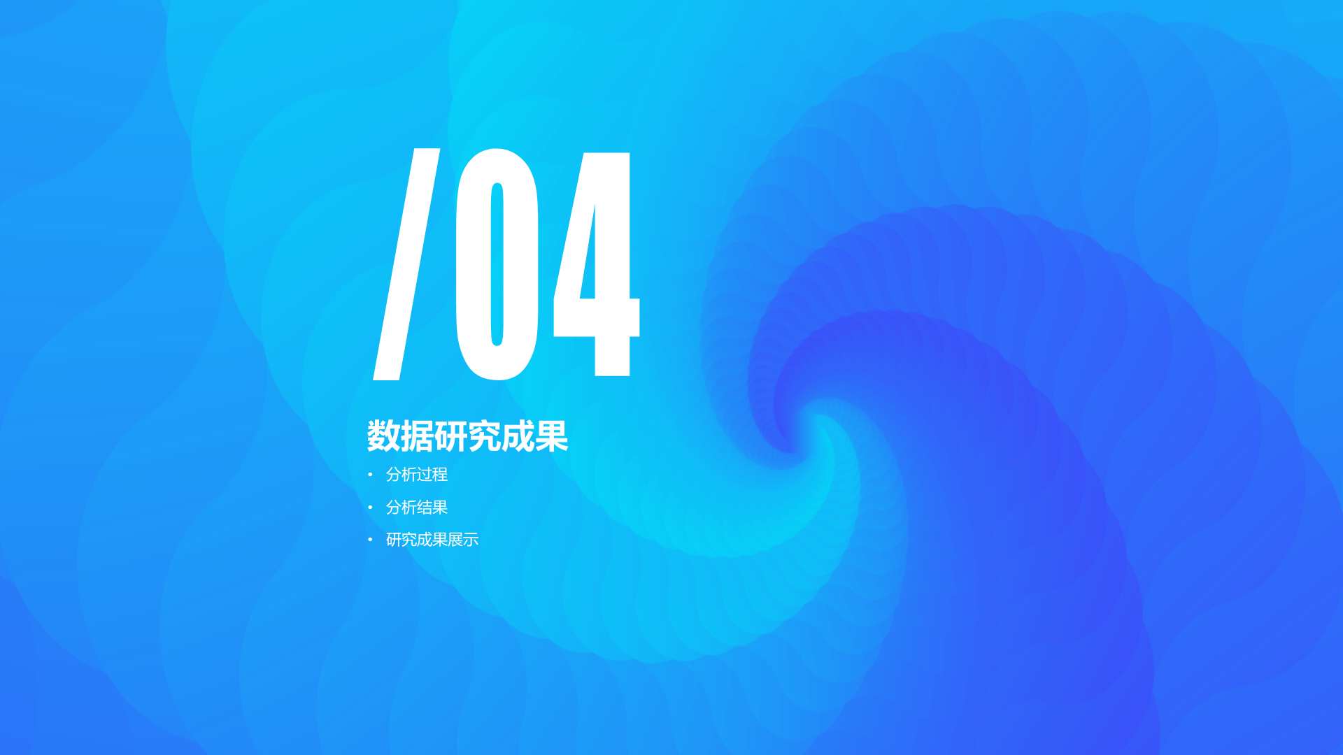 蓝色渐变插画蒂娜上平台市场创新研究毕业答辩PPT模板