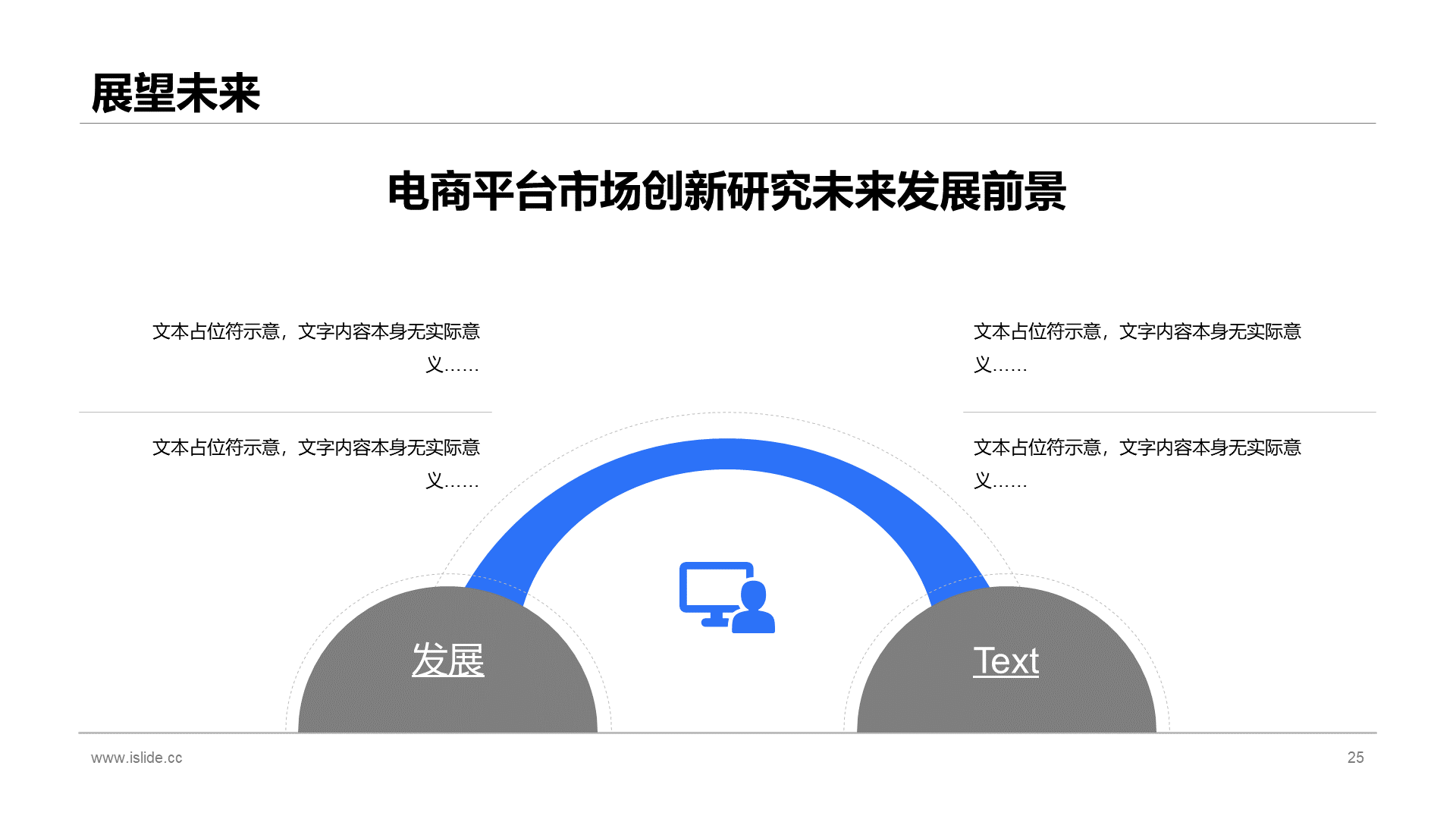 蓝色渐变插画蒂娜上平台市场创新研究毕业答辩PPT模板