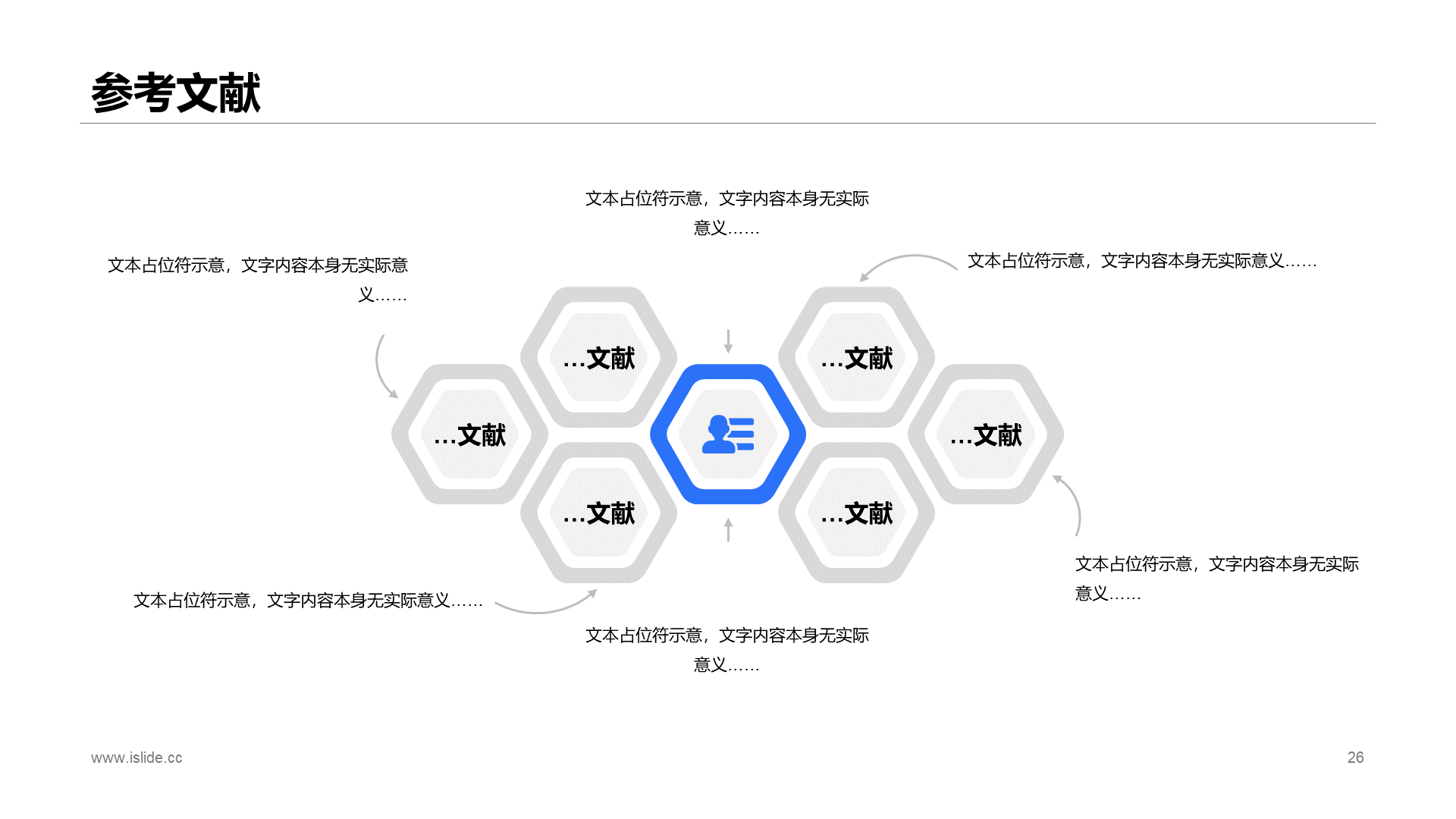 蓝色渐变插画蒂娜上平台市场创新研究毕业答辩PPT模板