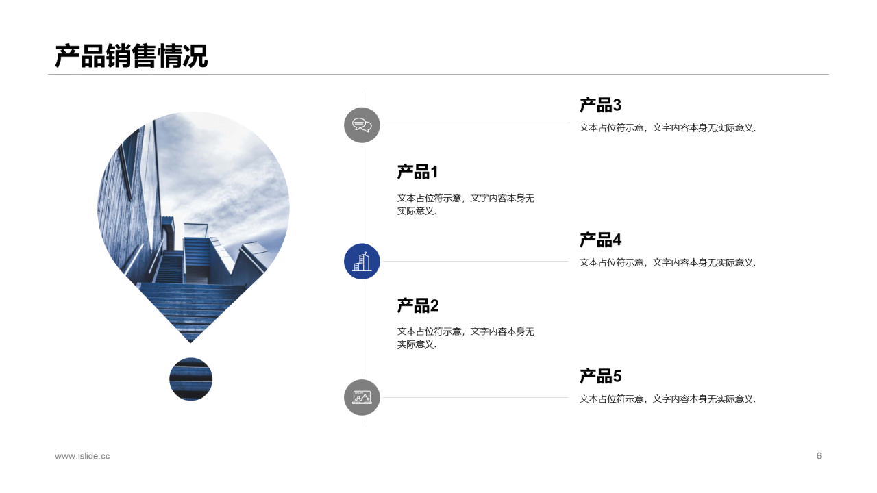 蓝色商务企业销售人员工作计划工作总结汇报PPT模板