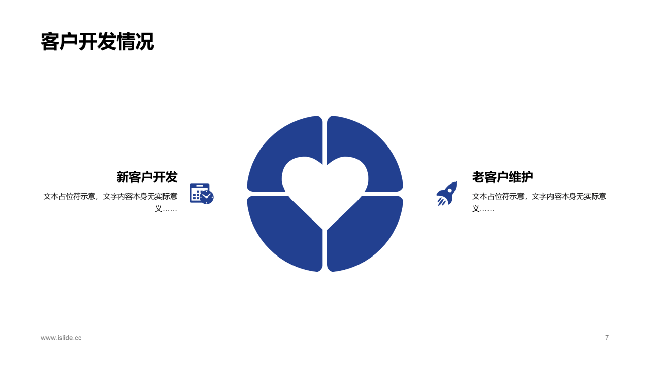蓝色商务企业销售人员工作计划工作总结汇报PPT模板