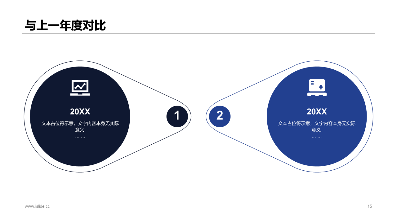 蓝色商务企业销售人员工作计划工作总结汇报PPT模板