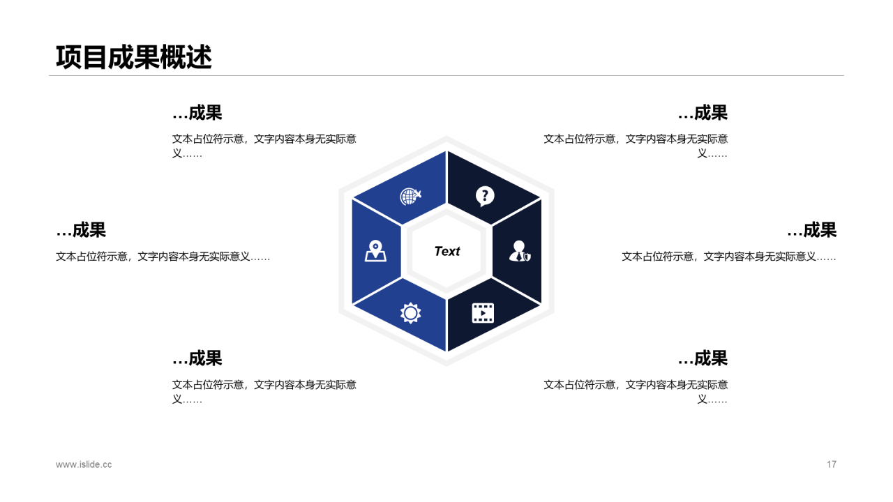 蓝色商务企业销售人员工作计划工作总结汇报PPT模板
