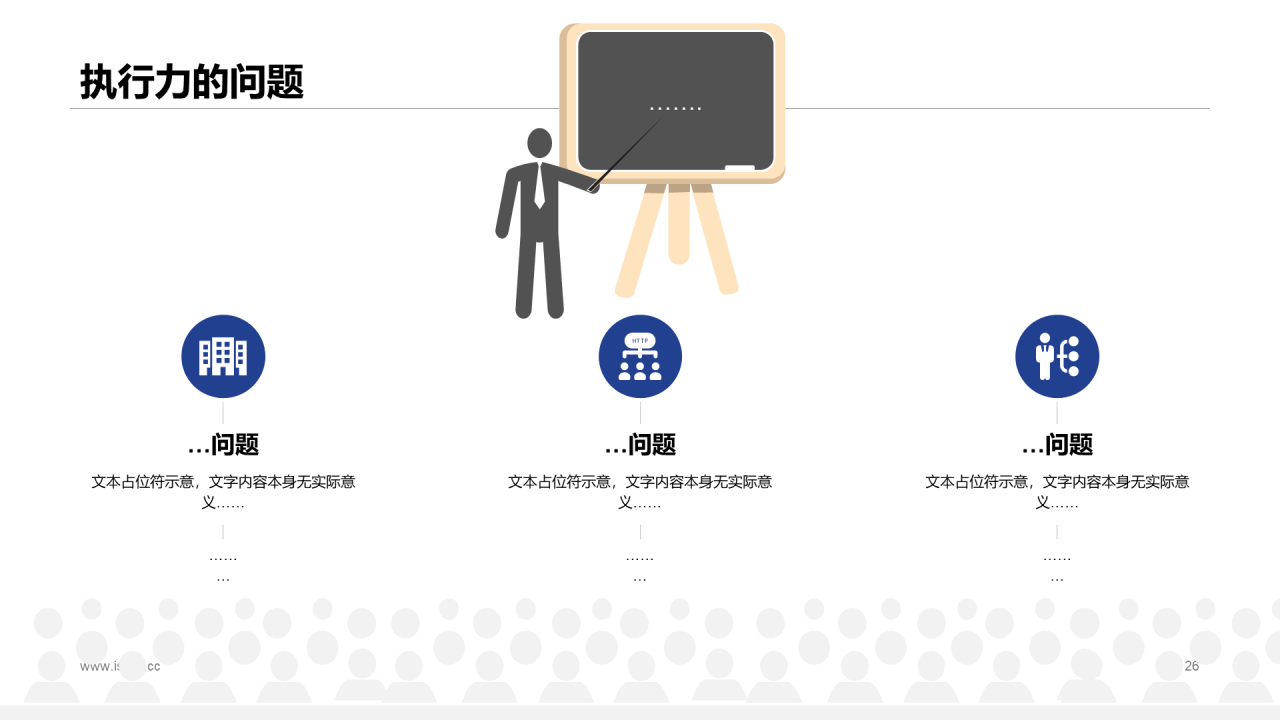 蓝色商务企业销售人员工作计划工作总结汇报PPT模板