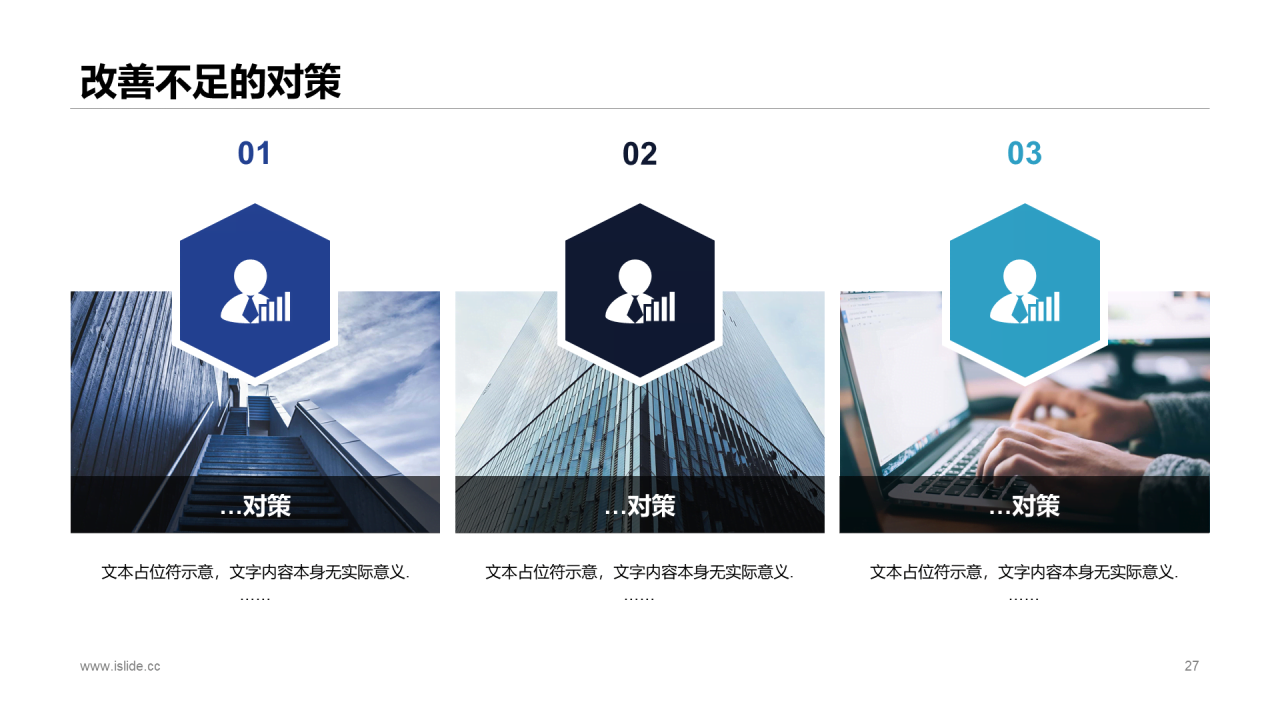 蓝色商务企业销售人员工作计划工作总结汇报PPT模板